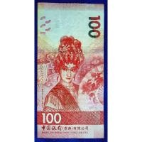 ราคา แบงก์​ฮ่องกง​ Hong​ Kong, 100 Dollars,​(Bank​ of​ China รุ่นใหม่​ล่าสุด), B816E, ใช้แล้ว (28457203836)
