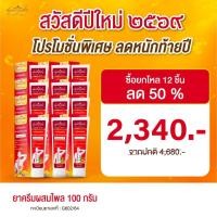 ราคา {โปรซื้อ12 ชิ้นสุดคุ้มลด50%}ครีมผสมไพล ตราสมุนไพรคุณภัทร ขนาด 100 กรัม บรรเทาปวดเมื่อย เคล็ด สูตรร้อนเย็น 2 in 1 ของแท้ (24347735434)