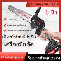 ราคา เลื่อยโซ่ไฟฟ้า เลื่อยยนตัดไม้ เลื่อยโซ่ไร้สาย 9980VF/6นิ้ว เลื่อยตัดกิ่งไฟฟ้า เลื่อยโซ่ เลื่อยโซ่เลื่อยไฟฟ้า เครื่องตัด (21562522263)
