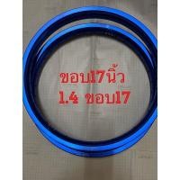 ราคา วงล้อ มิเนียมขอบ17 งานมิเนียมเกรดเเข็ง By Boushiราคา/คู่ (13864486329)