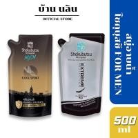 ราคา Shokubutsu for men ครีมอาบน้ำโชกุบุสซึ สำหรับผู้ชาย รีฟิล 500Ml. (28241280206)