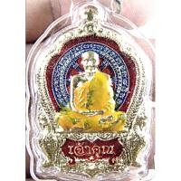 ราคา เหรียญนั่งพาน รุ่นเจ้าคุณ หลวงปู่พวน วัดช้างหมอบ สุรินทร์ (28429213825)