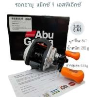 ราคา รอกเบท ABU GARCIA รุ่น MAX4 STX-TBLure (27885706110)