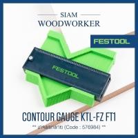 ราคา Festool 576984 Contour gauge KTL-FZ FT1 เครื่องมือเกจลอกลาย_Siam Woodworker (12247093084)