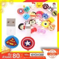 ราคา [ถูกสุด] Cable Bite ตัวล็อคสายชาร์จ ตัวถนอมสายชาร์จ อุปกรณ์ป้องกันสายชาร์จหัก ลายตัวการ์ตูน (5537058401)