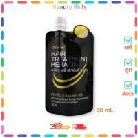 ราคา (1 ซอง) CAREBEAU ทรีทเม้นท์เคราตินเคลือบแก้วแบบซอง (50 ml.) (42514955015)