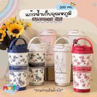 ราคา MABB.forkids - แก้วสแตนเลส 316 เก็บความเย็น 500ml. แก้วเก็บอุณหภูมิ แก้วกาแฟ ลายดอกไม้ สวยหรู (25642225752)