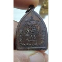 ราคา เหรียญ หลวงพ่อพูลทรัพย์ วัดอ่างศิลา ปี พ.ศ.2537(p57) (43760641271)