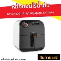 ราคา หม้อทอดไร้น้ำมัน TEFAL รุ่น FX1000 - หม้อทอดไฟฟ้า (10005330933)