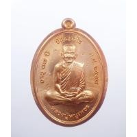 ราคา หลวงปู่หนูเพชร เหรียญมหาเศรษฐี ทองแดงไม่ตัดปีก ตอก 9 รอบ กล่องเดิม (AB1104) (10698223050)