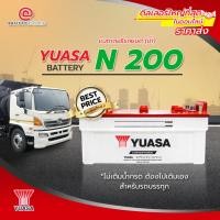 ราคา แบตเตอรี่รถยนต์(น้ำ)Yuasa N 200 **ไม่เติมน้ำกรด ต้องไปเติมเอง** สำหรับรถบรรทุก (23335539983)
