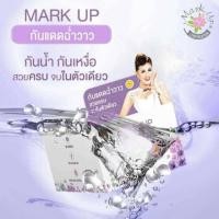 ราคา Mark up ฉ่ำวาว กันแดด กันน้ำ (2032925611)