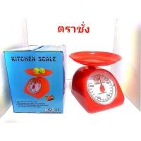 ราคา ตราชั่งอาหาร ตราชั่งขนาดเล็ก (15902294698)