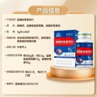 ราคา แอมโมเนียน้ําตาล คอนโดรอิตินแคลเซียมเม็ดเพิ่มความหนาแน่นของกระดูกผู้ใหญ่แคลเซียมเม็ดวัยกลางคนผู้สูงอายุทุ่มเทแคลเซียมซู (49051056715)