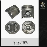 ราคา ลูกสูบรถยนต์ - Isuzu TFR ของแท้ (26942445150)
