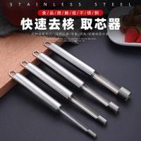 ราคา สแตนเลส Hawthorn Core Remover วันที่สีแดง Core Remover Apple Seed Remover Core Remover เครื่องมือขุดมีด Core สูบน้ํา Q5EX (53351771000)