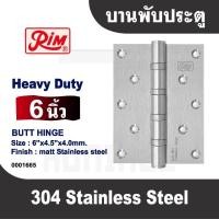 ราคา บานพับประตู สแตนเลส304 บานพับสแตนเลสประตู 6" (21731653440)
