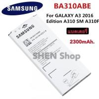 ราคา แบตเตอรี่ Samsung Galaxy A3 2016 A310 EB-BA310ABE (11920383873)