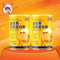 ราคา ผงนมอูฐจากทะเลทราย นม โปรตีนสูง นมโภชนาการสูง แบบกระป๋อง (22123243168)