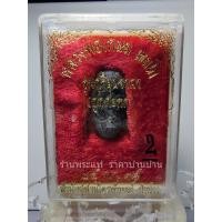 ราคา (2) ลูกสะกดหลวงพ่อเกษม เขมโก รุ่นรุ่นสุริยุปราคา เนื้อผงผสมว่าน108 ลงรักแท้ ฝังตะกรุดเงิน สุสานไตรลักษณ์ ลำปาง ปี 2538 (25060673283)