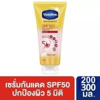 ราคา SALE/ของแท้‼️ วาสลีน เซรั่ม Vaseline Healthy White Sun+Pollution SPF 50+PA++++Serum 300 ml (9505912270)