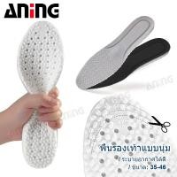 ราคา กีฬาระบายอากาศดูดซับแรงกระแทกพื้นรองเท้านุ่มระบายอากาศยืดหยุ่นวิ่งแผ่นรองแทรก 1 คู่ (14836355138)