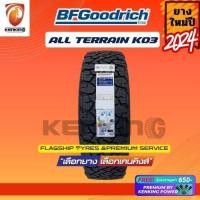 ราคา ผ่อน0% BF Goodrich 235/70 R16 All Terrain KO3 ยางใหม่ปี 2024 ( 1 เส้น) ยางรถยนต์ ขอบล้อ16 Free!! จุ๊บลมยาง Premium (2065220163)
