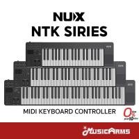 ราคา NUX NTK-37 / NUX NTK-49 / NUX NTK-61 คีย์บอร์ดใบ้ MIDI Keyboard Controller มิดิคอนโทรเลอร์ รับประกันศูนย์ Music Arms (28763307096)