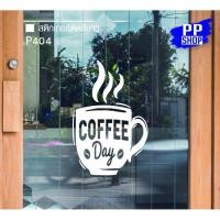ราคา P404 สติกเกอร์ PVC ร้านกาแฟ COFFEE ขนาด 28x50 ซม. สติกเกอร์ติดกระจก สติกเกอร์ติดผนังร้านค้าสติกเกอร์ติดกระจก (25102068311)
