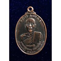 ราคา เหรียญเหรียญพระครูพรหมจริยานุวัตร(พวงมาลี) วัดบ้านกล้วย ลพบุรี หลังพุทธคยา ที่ตรัสรู้ (19404808908)