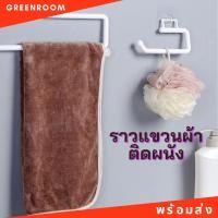 ราคา SALE!! โล๊ะ!! ที่แขวนผ้าติดผนัง ราวแขวนผ้าติดผนัง ราวตากผ้า ราวแขวนของ (23379209498)