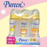 ราคา ขวดนมPureen แพ็ค6ขวดสุดคุ้มขนาด 8ออนซ์ คอแคบแพ็ค 6 ขวด แถมจุก (3340353788)