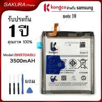ราคา แบตเตอรี่ SS Note 10 สำหรับ Samsung Note 10 battery EB-BN970ABU แบตโทรศัพท์ ความจุสูง ประกัน 1 ปี (45850407422)