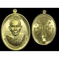 ราคา เหรียญเจริญพร7รอบ รุ่น เจริญพร (เลข 667) หลวงพ่อนงค์ อภิชาโต วัดบางน้ำชน กรุงเทพฯ (พิเศษหลวงปู่จารยันต์) รับประกันพระแท้ (20783172791)