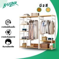 ราคา BMZAR ราวแขวนเสื้อผ้า 120CM ราวแขวนผ้าพร้อมชั้นวาง สไตล์โมเดิร์น ตู้เสื้อผ้า Wardrobe (27506854429)