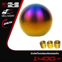 ราคา หัวเกียร์ไทเทเนียมแท้ทรงกลมด้าน (7300421426)