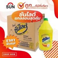 ราคา น้ำยาล้างจาน ซันไลน์ขนาด 3200 มล.แบบแกลลอน (ยกลัง 4 แกลลอน ) (23061261611)