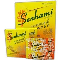 ราคา ยาอมสมุนไพรตราเซนฮามี่(กำกิกเผี่ยงรสขิง) 20 เม็ด (28001108925)