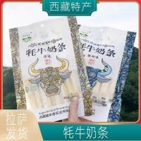 ราคา Yak Shepherd ทิเบตพิเศษ Yak Milk Bars โยเกิร์ตบาร์รสดั้งเดิมชีสนมแห้งของขบเคี้ยว20251015 (40774282200)