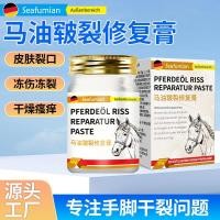 ราคา Seafumian Horse Oil Cracked Cream Antifreeze Heel Dry Cracked Cream Moisturizing Cream Repair Hand Cream Cracked URSB (53301690011)