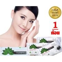 ราคา สบู่ชาร์โคล สบู่ชาโคล 1 ก้อน พิเศษ 180บาท (สบู่ถ่าน สบู่เกาหลี 170g เนือแน่นไม่ยุ้ยไม่เละง่าย) (2562875168)