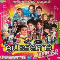 ราคา VCD คาราโอเกะ อาร์สยาม ซูเปอร์สตาร์ปาร์ตี้ (16924127234)