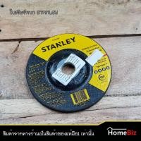 ราคา Stanley ใบเจียร์หนา/เจียร์เหล็ก 4 นิ้ว 6 mm , ใบเจียร์ตกแต่งเหล็ก, ใบตัด/ใบเจียร์,ใบแต่งเหล็ก,***Stanley แท้ 100%*** (6261891305)