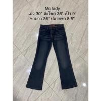 ราคา ขายกางเกงยีนส์มือสอง Mc lady สภาพดีมาก ผ้าไม่ยืด (19631129413)