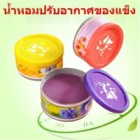 ราคา น้ำหอมปรับอากาศ น้ำหอมบ้าน 4 กลิ่น น้ําหอมดับกลิ่นห้องน้ํา หอมติดทนนาน ลดกลิ่นห้องน้ํา สเปรย์ปรับอากาศ น้ำหอมในรถยนต์ (27767679223)