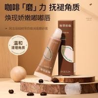 ราคา Aguliya Fresh Milk Coffee Lip Scrub Exfoliating Lip Care Lip Balm Dead Skin Removal Lip Care Scrub9.1 (29942028625)