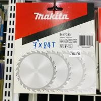 ราคา Makita ใบเลื่อยตัดไม้ ใบเลื่อยวงเดือน 7 นิ้ว 24 ฟัน รุ่น B-17033 (10402678816)