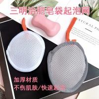 ราคา ใหม่แซนวิชสบู่ถุงฟองสุทธิสองด้านสบู่ฟองสุทธิอาบน้ําถูฟองทําความสะอาดผิวหน้าทําความสะอาดฟองสุทธิกระเป๋า (42463603251)