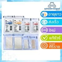 ราคา 3M Steri Strip แผ่นเทปปิดแผล สเตอร์ไรด์ รหัสสินค้า Reinforced Skin Closures R1547 R1541 R1546 B1553 (8314825000)