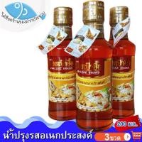 ราคา ไต๋ฮ๊อด น้ำปรุงรสอเนกประสงค์ ตราหอยเป๋าฮื้อ 200ml. 3ขวด น้ำปรุงรส น้ำปรุงหอยเป๋าฮื้อ น้ำปรุง ของฝาก (9396498302)